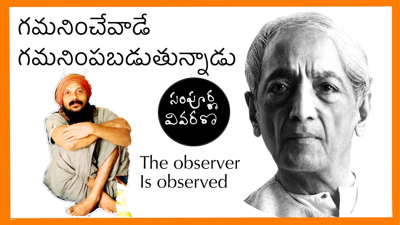 నీ మనసులో ఉన్నదే నీవు చూస్తున్నావు | J Krishnamurthy core philosophy | Kanth’Risa