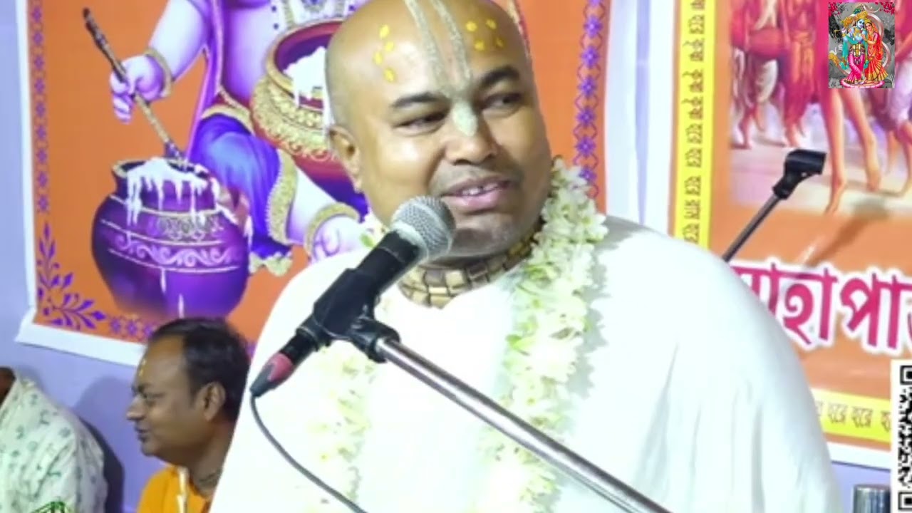 ভাগবত অমৃত কথা  শ্রী শ্রী ১০৮ শ্রীমদ  পন্ডিত বৃন্দাবন দাস বাবাজী মহারাজ (গোপাল বাবাজী) #সাবস্ক্রাইব