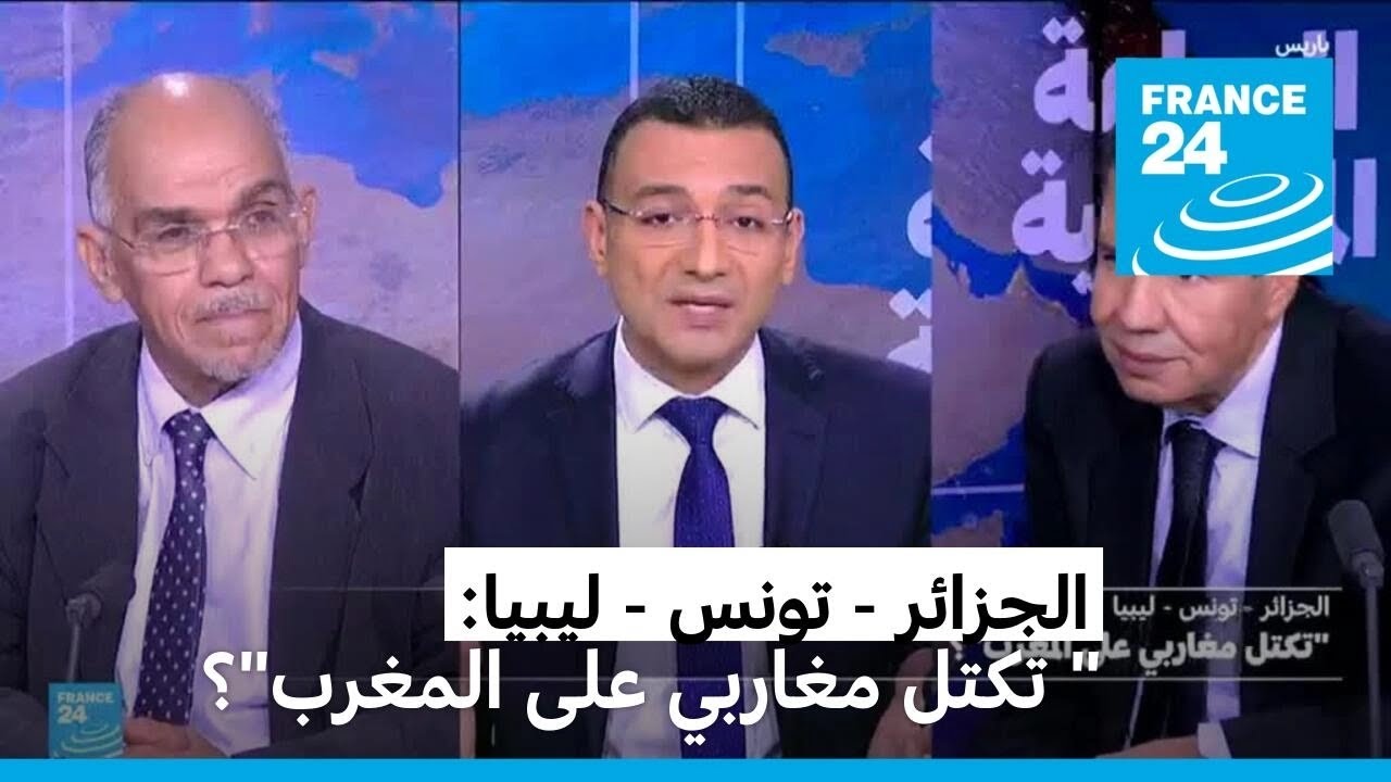 الجزائر - تونس - ليبيا: 