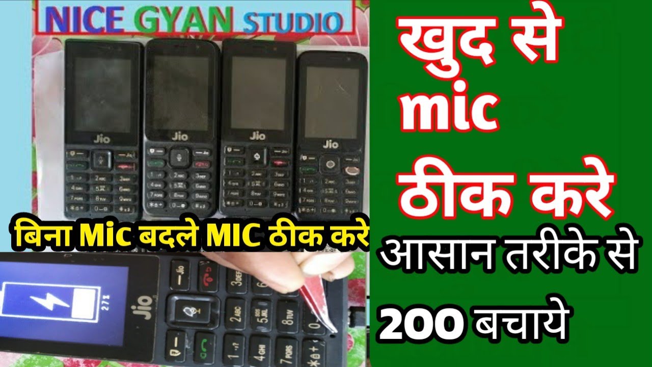 जियो फोन में इधर का आवाज दूसरे के पास नही जा रहा हैं क्याjio phone ka mic kaise thik kare |#jiokamic