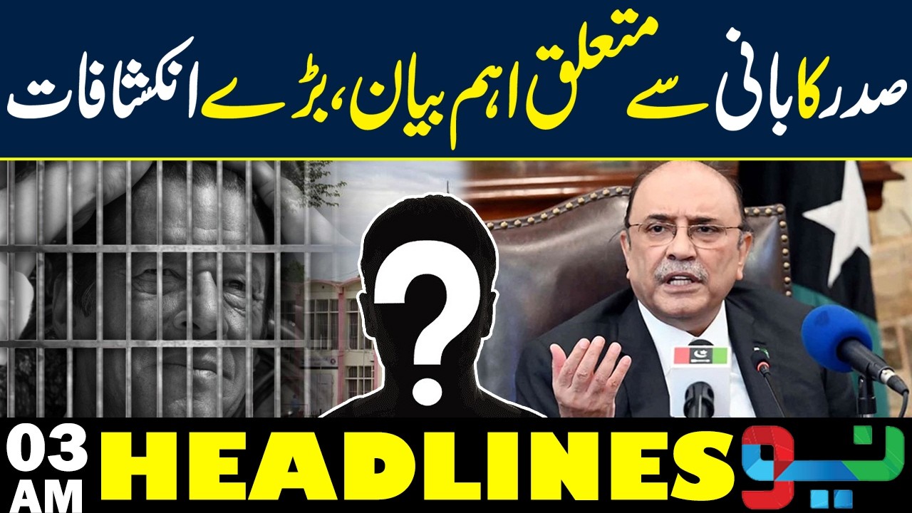 President Zardari's Big Statement About Imran Khan | Headlines 03AM  | Pakistan News