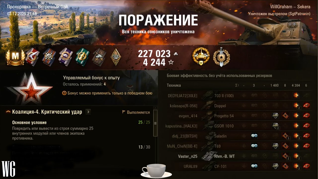 SD-122/49 Sekera. Боёчек под чаёчек. Прохоровка.