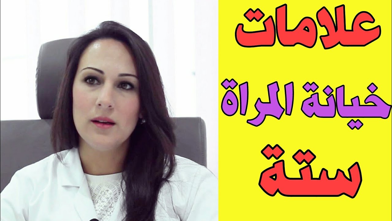 6 علامات تدل على أن صديقتتك او زوجتتك تقوم بالتلاعب بك... تعررف عليها!
