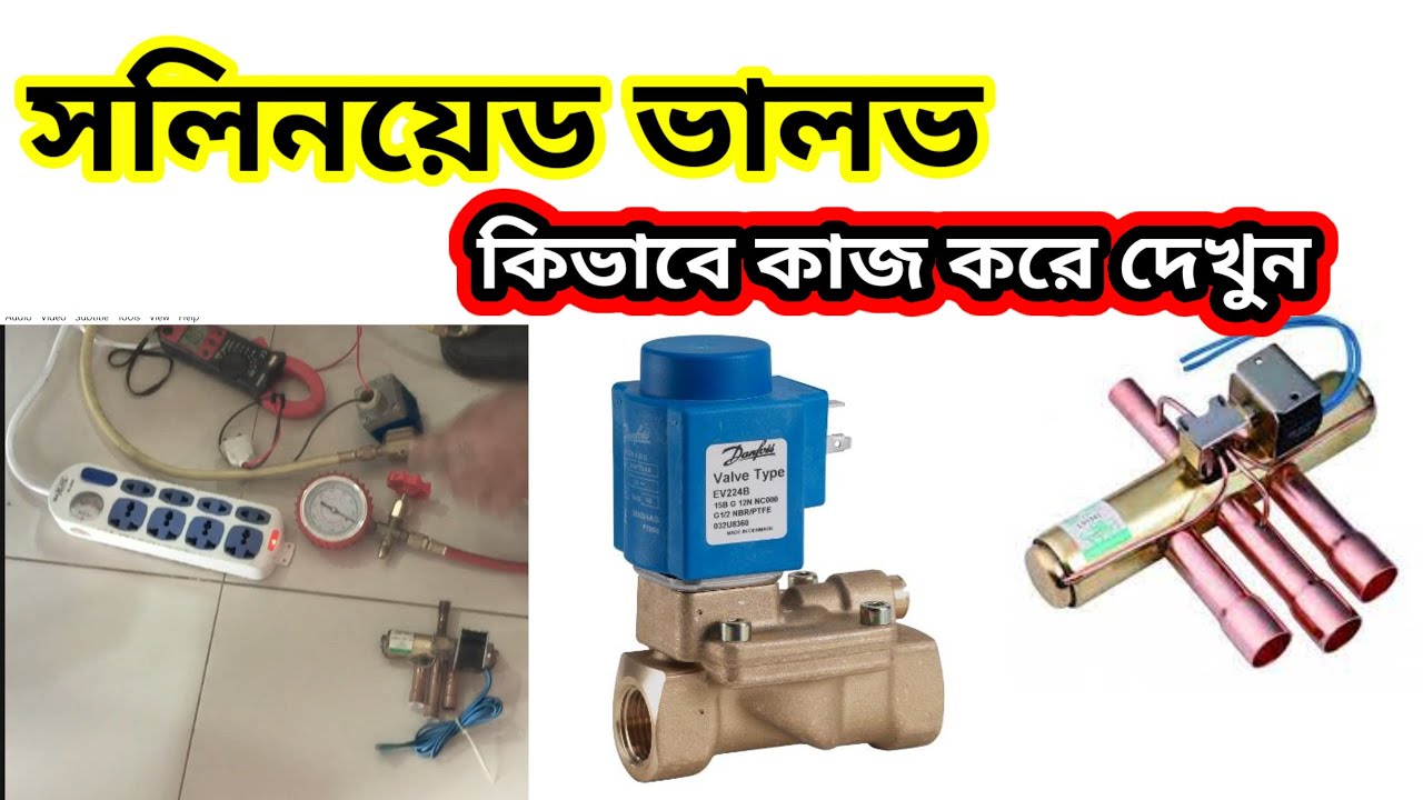 How to work Solenoid Valve