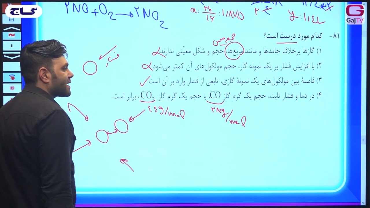 حل سوالات شیمی کنکور ریاضی تیرماه ۱۴۰۲