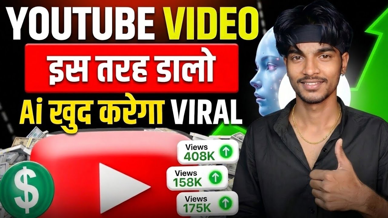 Youtube par video kaise upload kare, youtube video upload karne ka sahi tarika, how to upload video