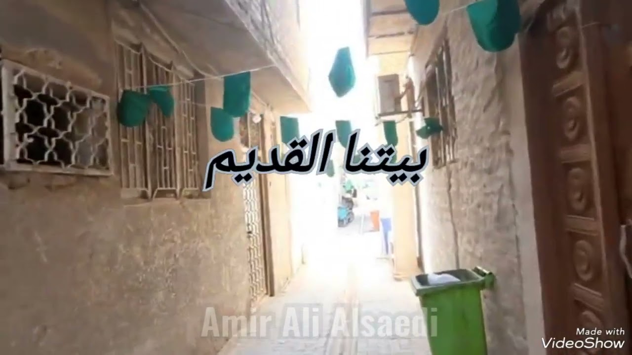جولة في أزقة محلة الحويش و (سوق الحويش) ا لتاريخي