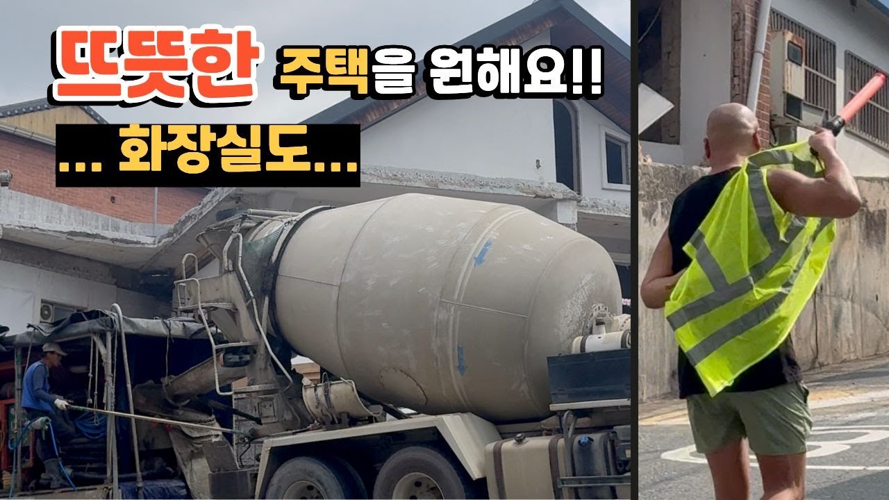 오래된 주택도 따뜻해 질 수 있어!! 설비 본격시작!!! 낡은 주택 리모델링 기록