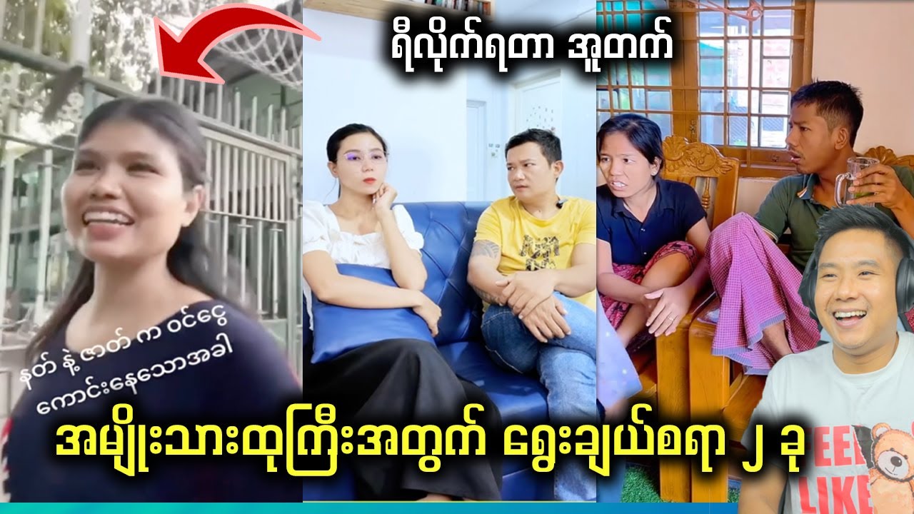 စိတ်ကူးမလွဲနဲ့နော် ခေါင်းကြီးတို့