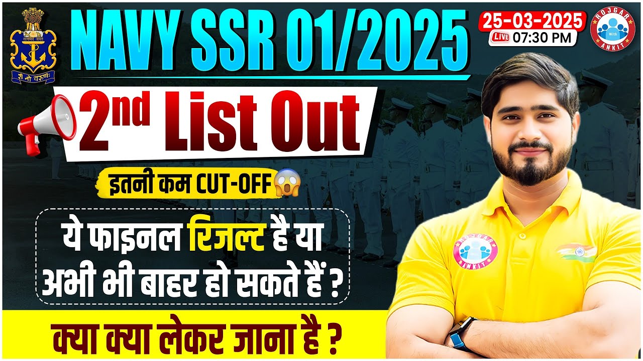 Navy SSR 01 2025 Result Out | Navy Important Documents Complete Detail By Dharmender Sir