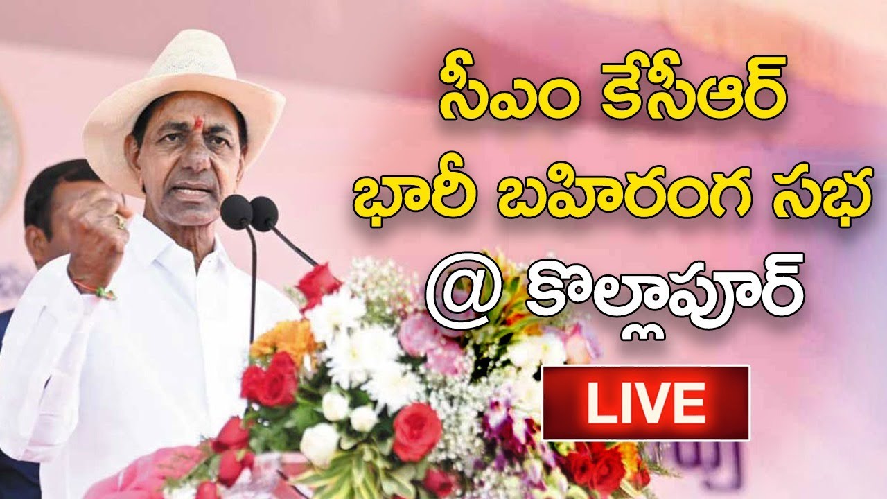 CM KCR Public Meeting At Kollapur LIVE | Kollapur &ndash; Singotam Cross Road | Mango News