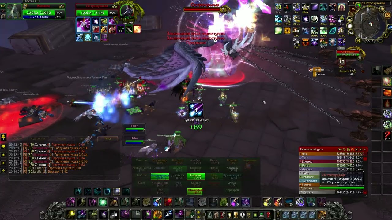 Ulduar 25 ez mode Icebound rl Disuster