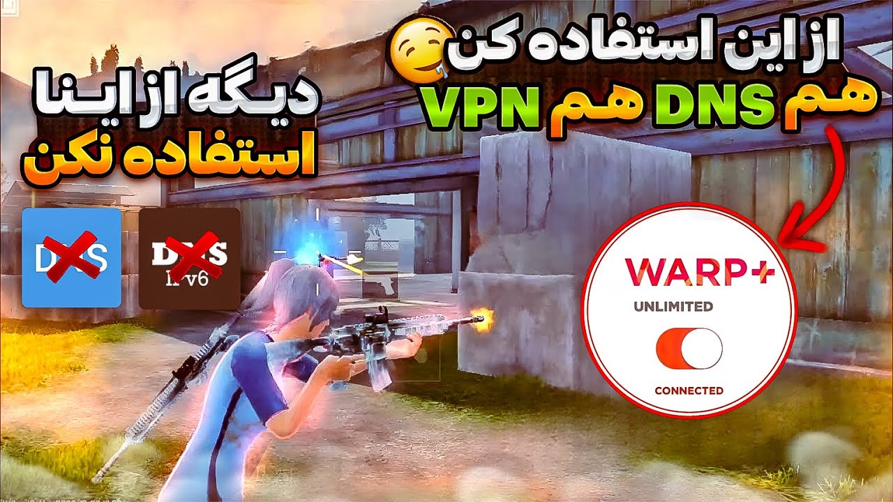 با این برنامه همه تیرات هدشات میشه🔥|بهترین برنامه کاهش پینگ پابجی موبایل | پینگ 20 ثابت PUBG MOBILE