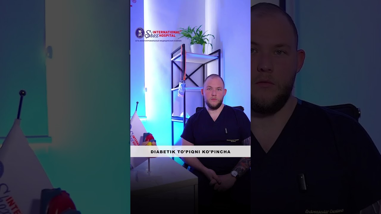 Диабетическая стопа