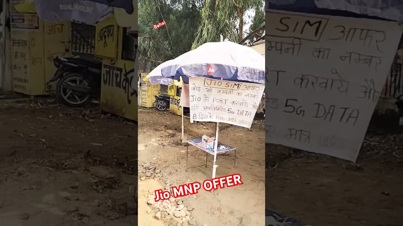 Jio MNP OFFER #jio4g #jio5g #jio5gsim #jio