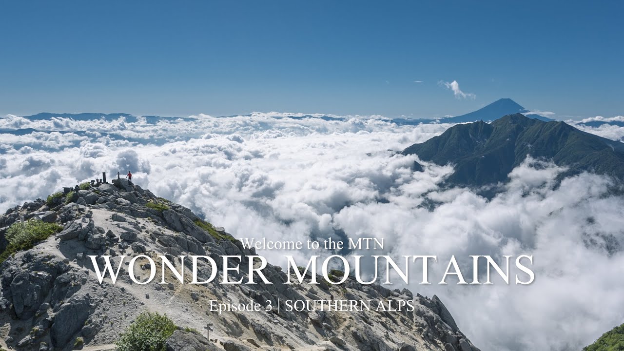 【ゴキゲン山映像】Wonder Mountains EP3 「南アルプス」