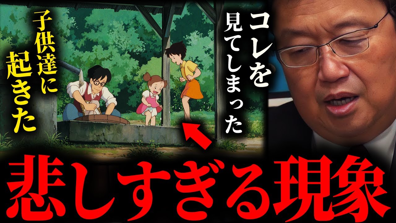【となりのトトロ】もはや子供達に宮崎駿のメッセージは伝わらないのかもしれない…作品の影響力があまりに凄過ぎた...【ジブリ/ラピュタ/耳をすませば/岡田斗司夫/切り抜き/サイコパスおじさん】