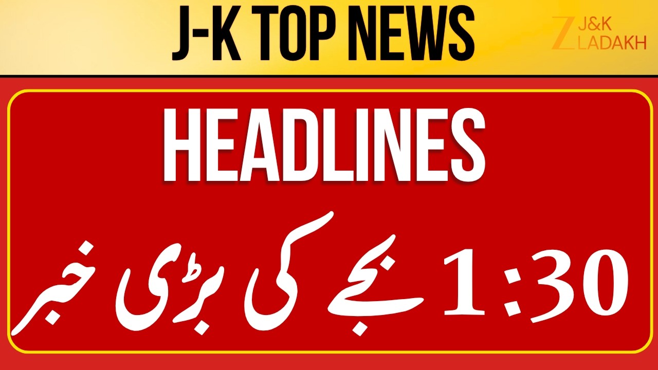LIVE : Jammu Kashmir News Today | Top Headlines | Jammu Kashmir | CM Omar Abdullah | ZEE JKL