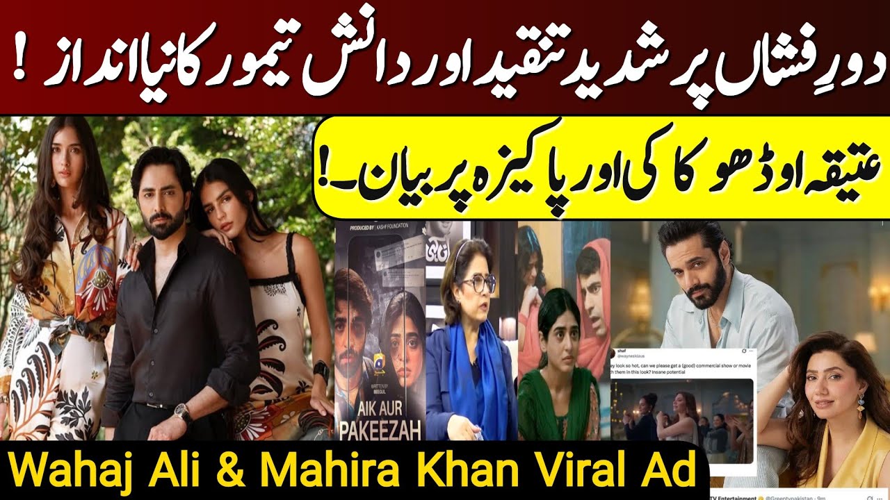 Atiqa Odho: The TRUTH About Aik Aur Pakeezah - Wahaj Ali & Mahira Khan Viral Ad
