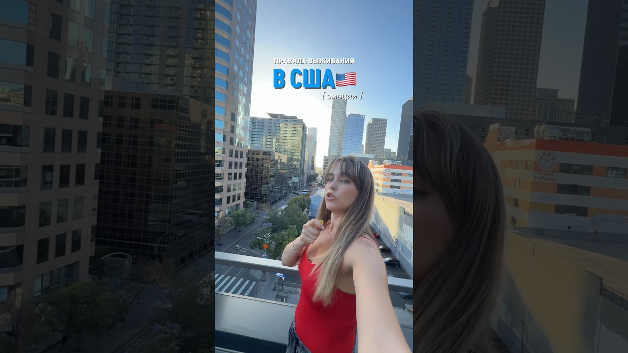 НЕ ШЛИ НАХ ЛЮДЕЙ В США #сша #америка #nellifornication