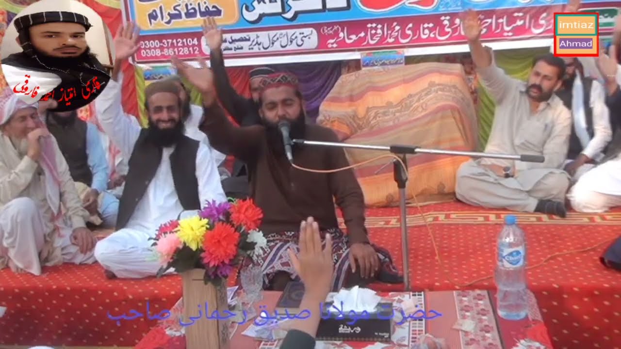عظمت قرآن وتحفظ ختم نبوت بسلسلہ دستار فضیلت کانفرنس میں حضرت مولانا صدیق رحمانی صاحب کا زبردست خطاب