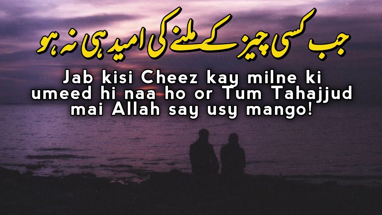 Dua ki Qabooliyat ka Intazar || Dua kab Qabool Hogi?? Beautiful Bayan || FilVoice