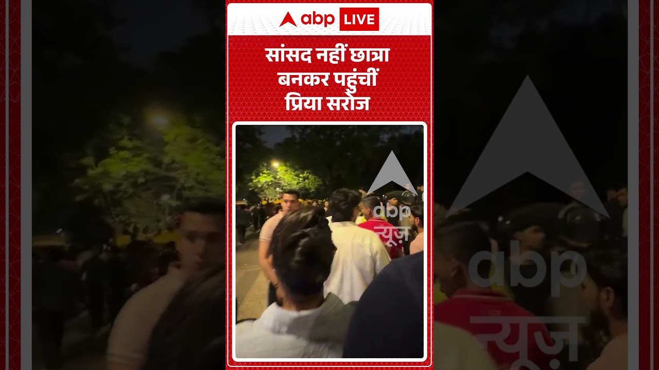 Viral Video | सांसद नहीं छात्रा बनकर पहुंचीं Priya Saroj | #ytshorts #breakingnews