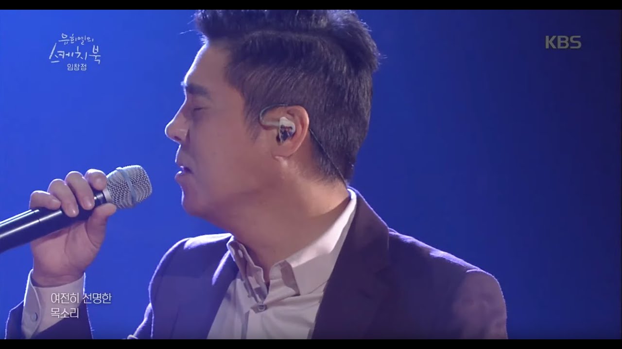 임창정 - 나란 놈이란 [유희열의 스케치북/Yu Huiyeol's Sketchbook ]20190906
