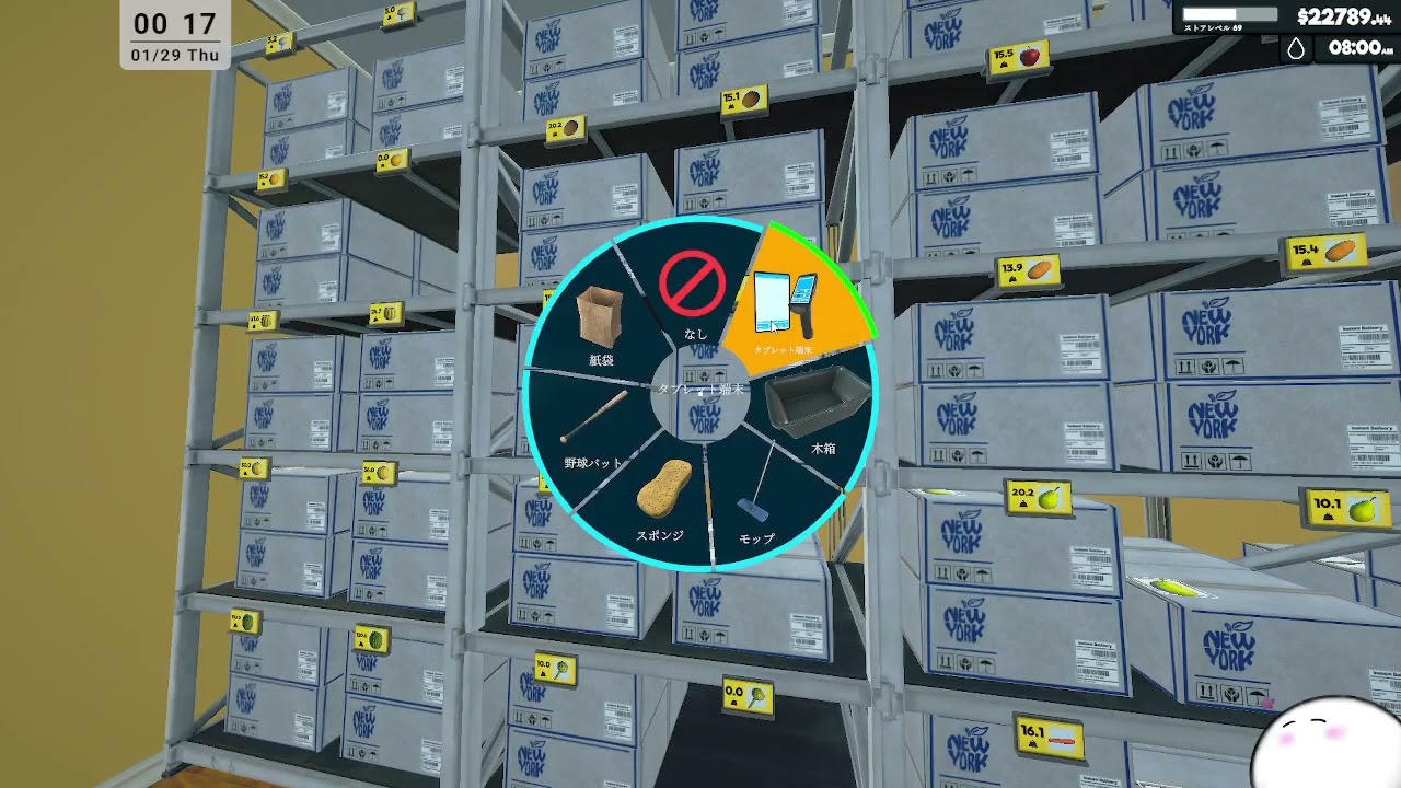 ダイジェスト：PCくんが耐えてくれることを祈るのみですね【Supermarket Simul
