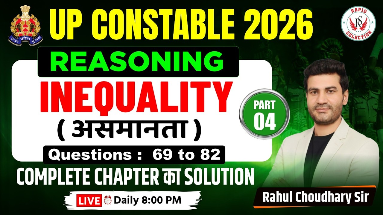 UP Constable 2026 | Reasoning Inequality Part 04 | Rahul Choudhary Sir @rapidselection8723