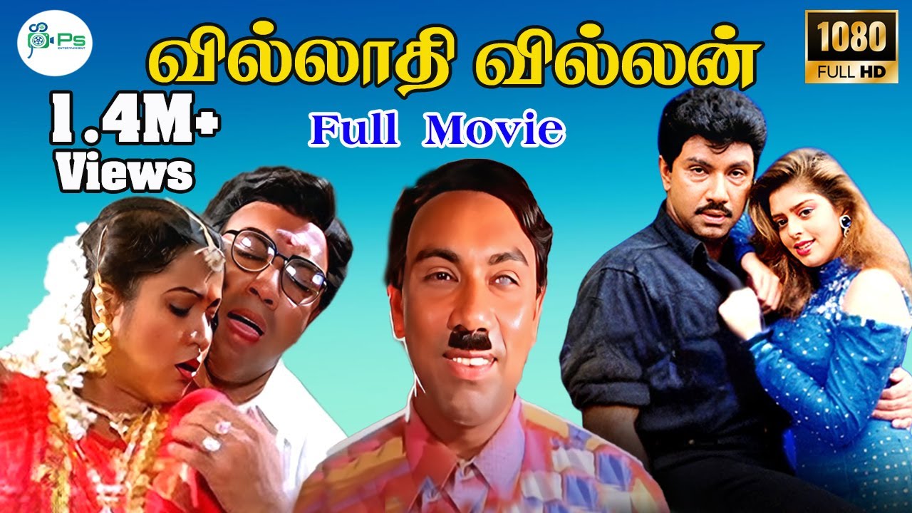 Latest Tamil Full Movie ||| VILLATHI VILLAN | Tamil Online Movie | 1080 HD