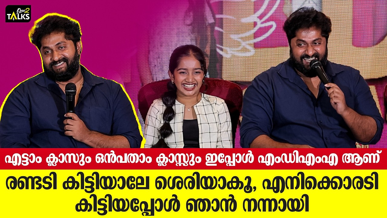 പ്ലസ് ടു തോറ്റ ഞാൻ അവരെ ഉപദേശിക്കുന്നു ഇത്രയും ഗതികെട്ട അവസ്ഥ 😂😂 | Dhyan Sreenivasan |Kalyana Maram|
