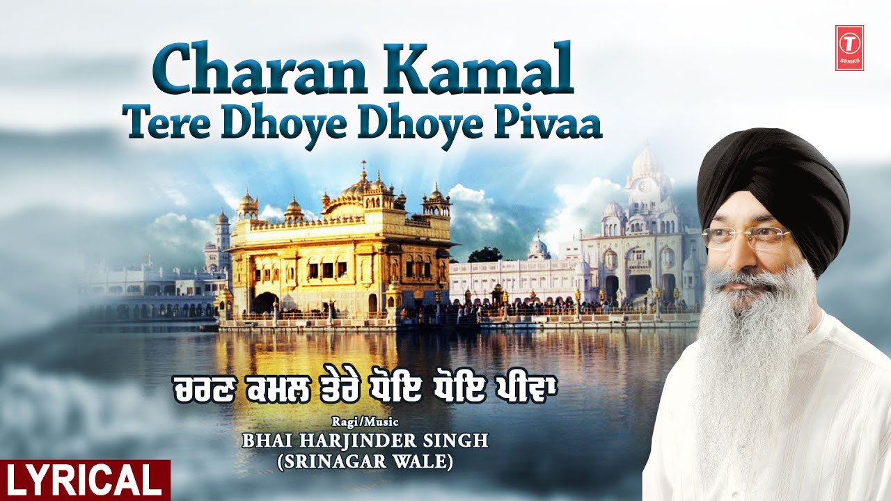 CHARAN KAMAL TERE DHOYE DHOYE PIVAA🙏 | BHAI HARJINDER SINGH (SRINAGAR WALE)