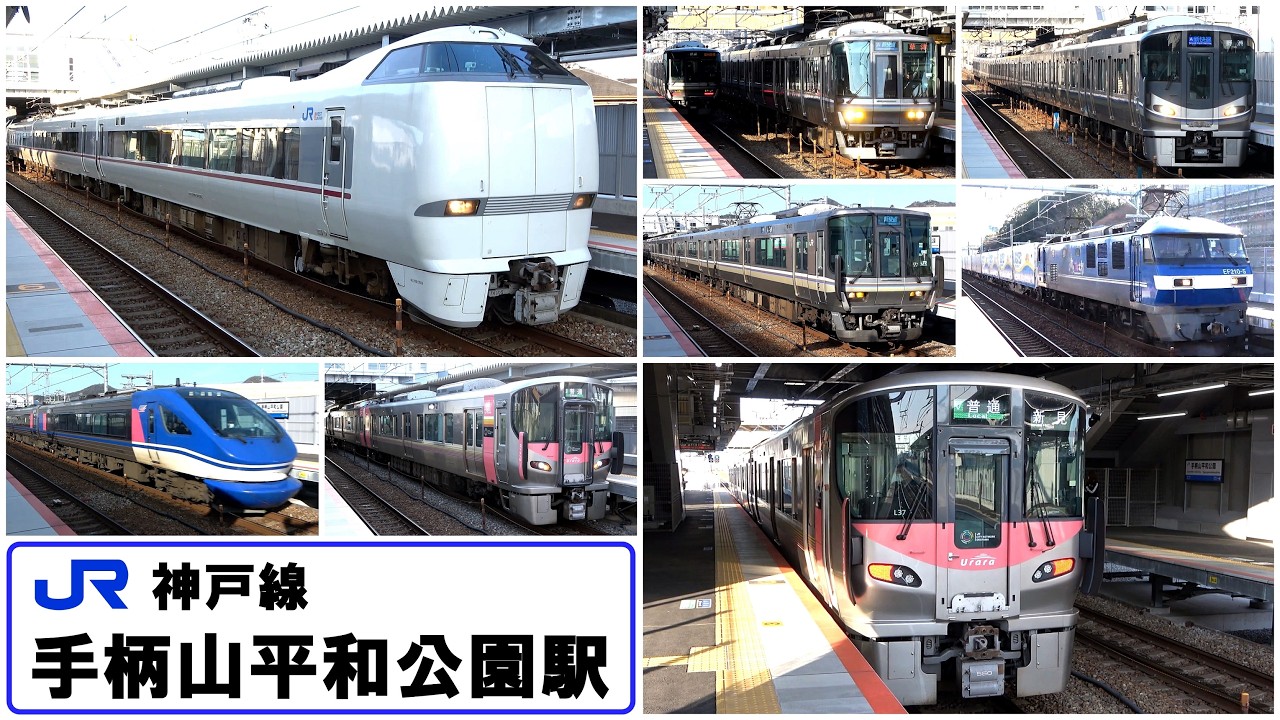 【いよいよスタート !!】新駅初の平日朝ラッシュ!!  手柄山平和公園駅を行き交う列車達／2026年3月16日　#KAZUの鉄道館