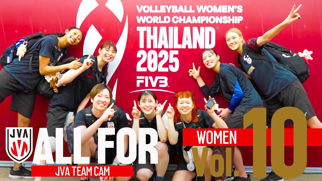 【ALLFOR】今シーズンの集大成 #2025女子世界選手権大会 開幕直前の女子日本代表に密着｜バレーボール女子日本代表ドキュメンタリーVol.10