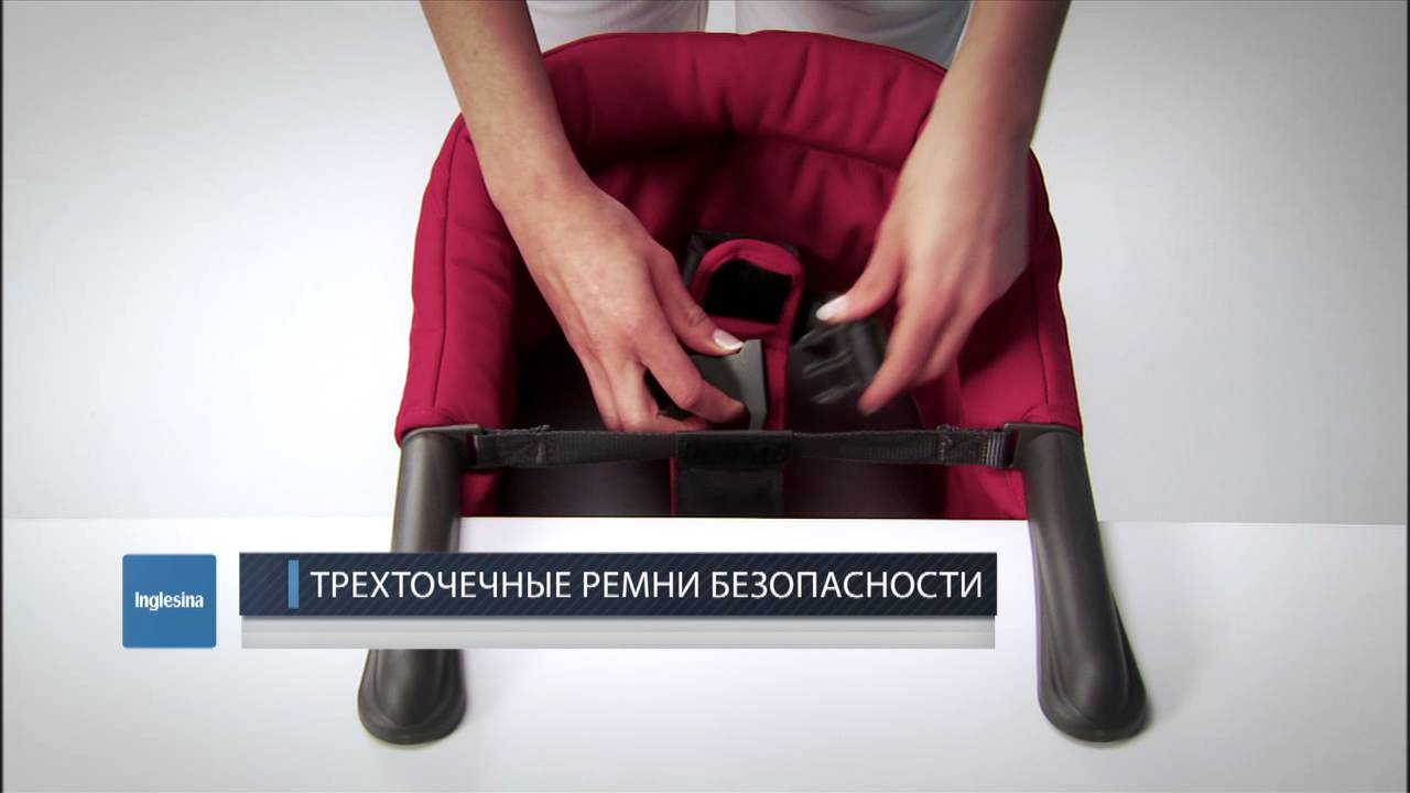 Видео Inglesina стульчик Fast