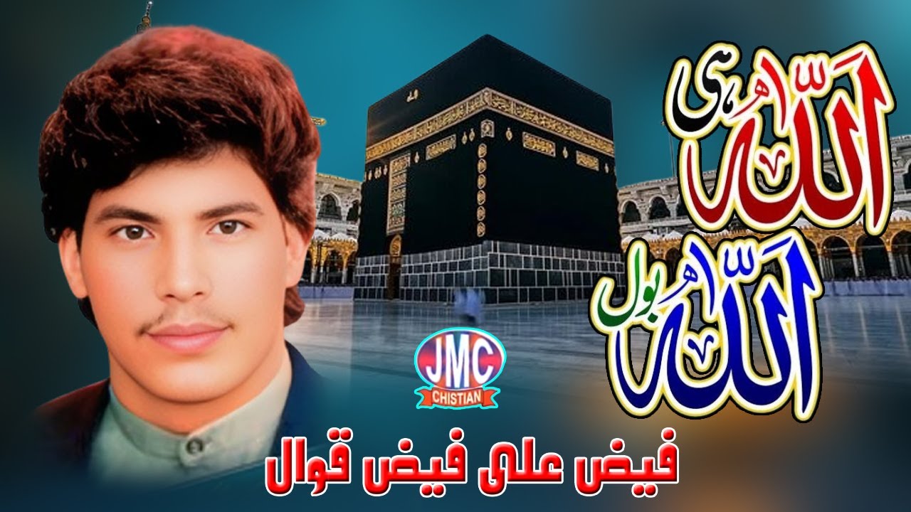 Allah Hi Allah Bol Bandeya | Faiz Ali Faiz Qwal