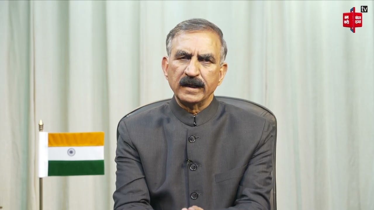 पूर्ण राज्यत्व दिवस की पूर्व संध्या पर मुख्यमंत्री सुखविंदर सिंह सुक्खू का संदेश