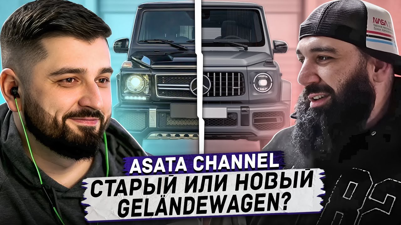 HARD PLAY РЕАКЦИЯ НЕ МОГУ В ЭТО ПОВЕРИТЬ | Gelendwagen 6.3 - ASATA channel
