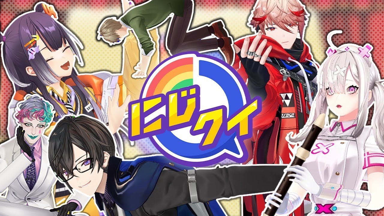 【動きで勝負】身体で伝えろ！知識で奪い取れ！【#にじクイ #37】