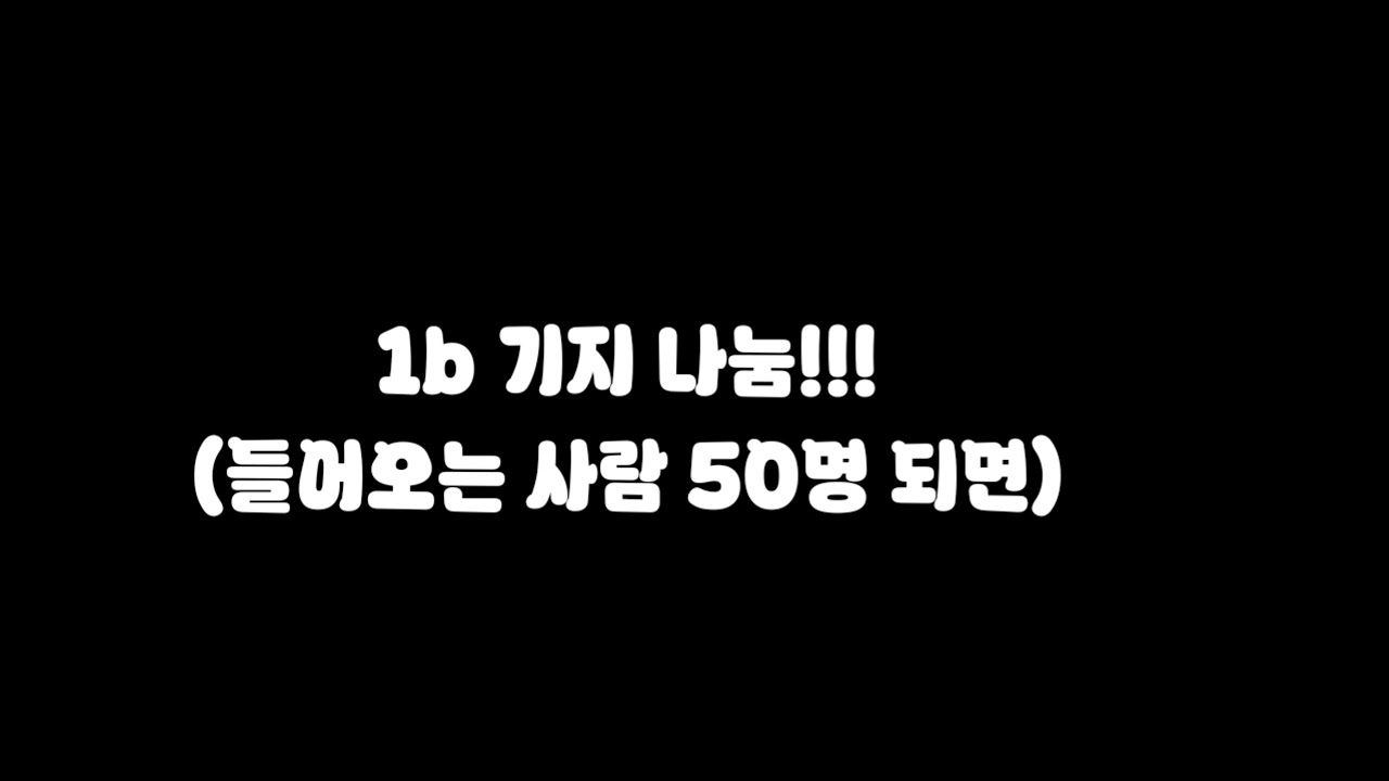 브레인롯 훔치기 나눔
