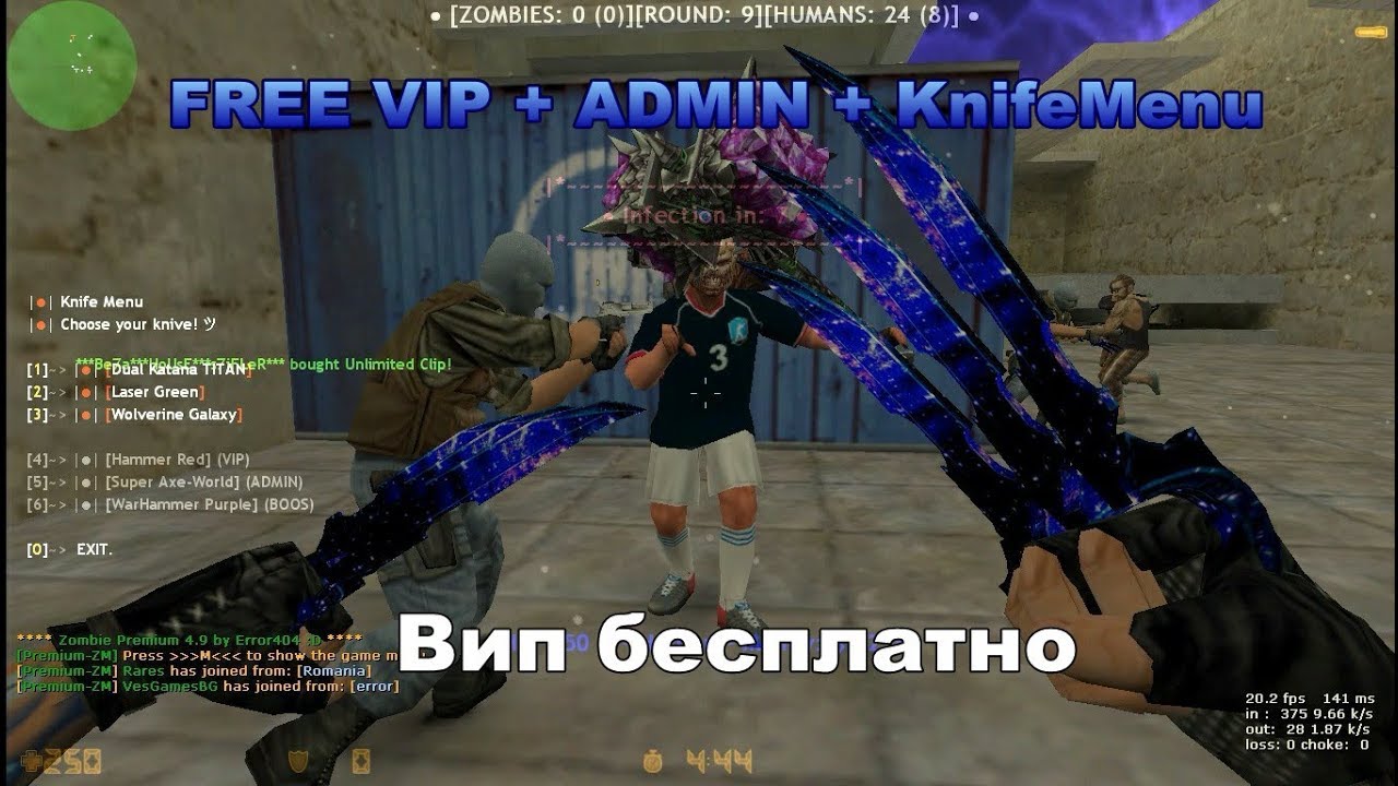 Counter-Strike 1.6 обзор зомби сервера [FREE VIP+HOOK+ДжетПак+KnifeMenu] Вип бесплатно №37