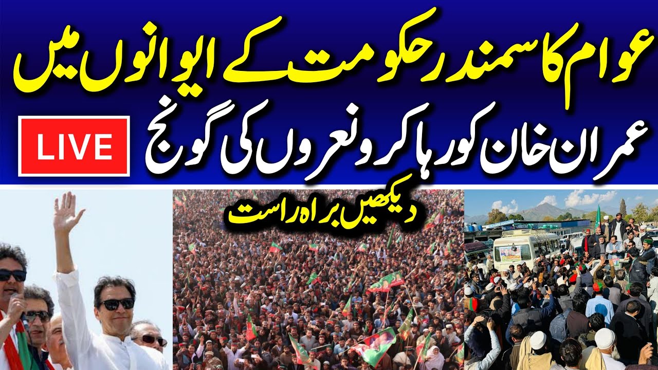 🔴 LIVE | PTI Massive Protest Day 2 | Imran Khan's Final Call | D-Chowk Islamabad