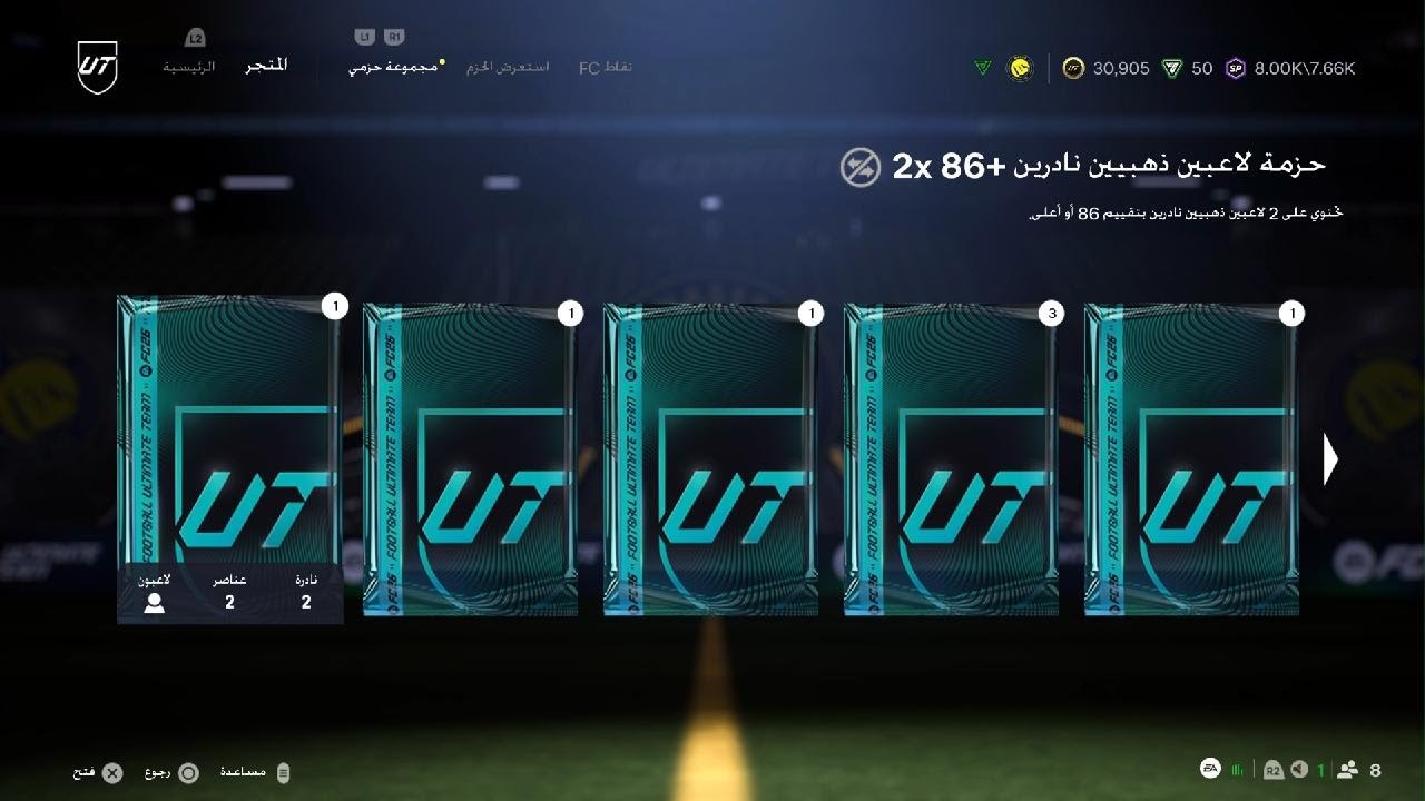 ابتسم الحظ