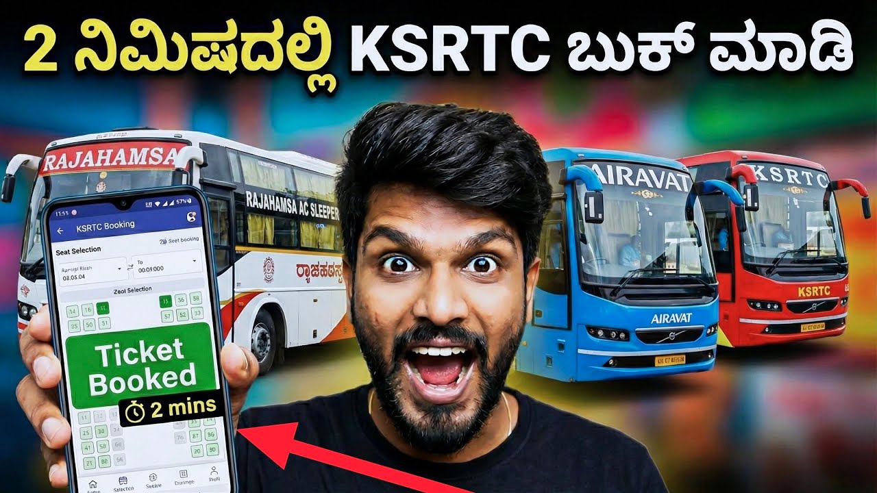 KSRTC Bus booking ಮಾಡುವುದು ಹೇಗೆ? 🤔 || How to book KSRTC Bus booking||