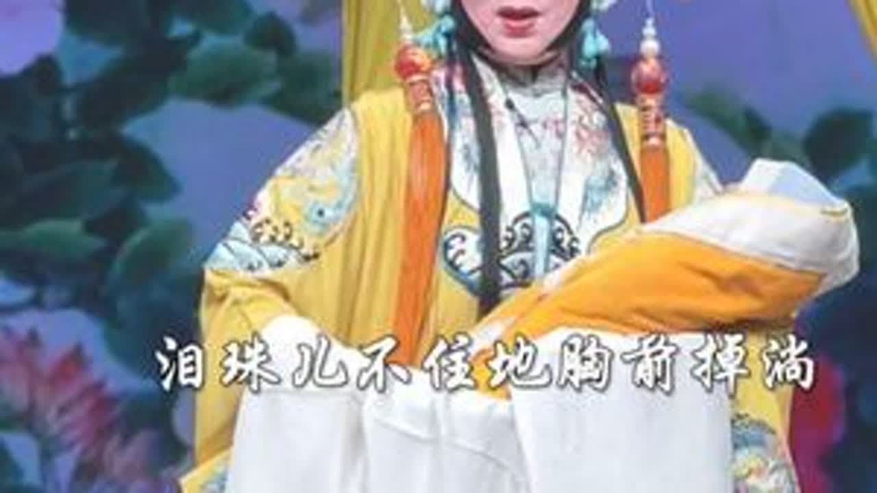 王瑛«二进宫»选段#秦腔抖起来 #戏曲 #谁说戏曲不抖音 #演出现场 #青年戏曲传播者