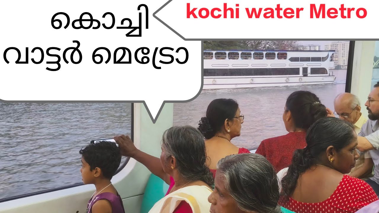 കൊച്ചി വാട്ടർ മെട്രോ  മറൈൻഡ്രൈവ് ഹൈക്കോട്ട്  To  ഫോർട്ട് കൊച്ചി kochi water Metro