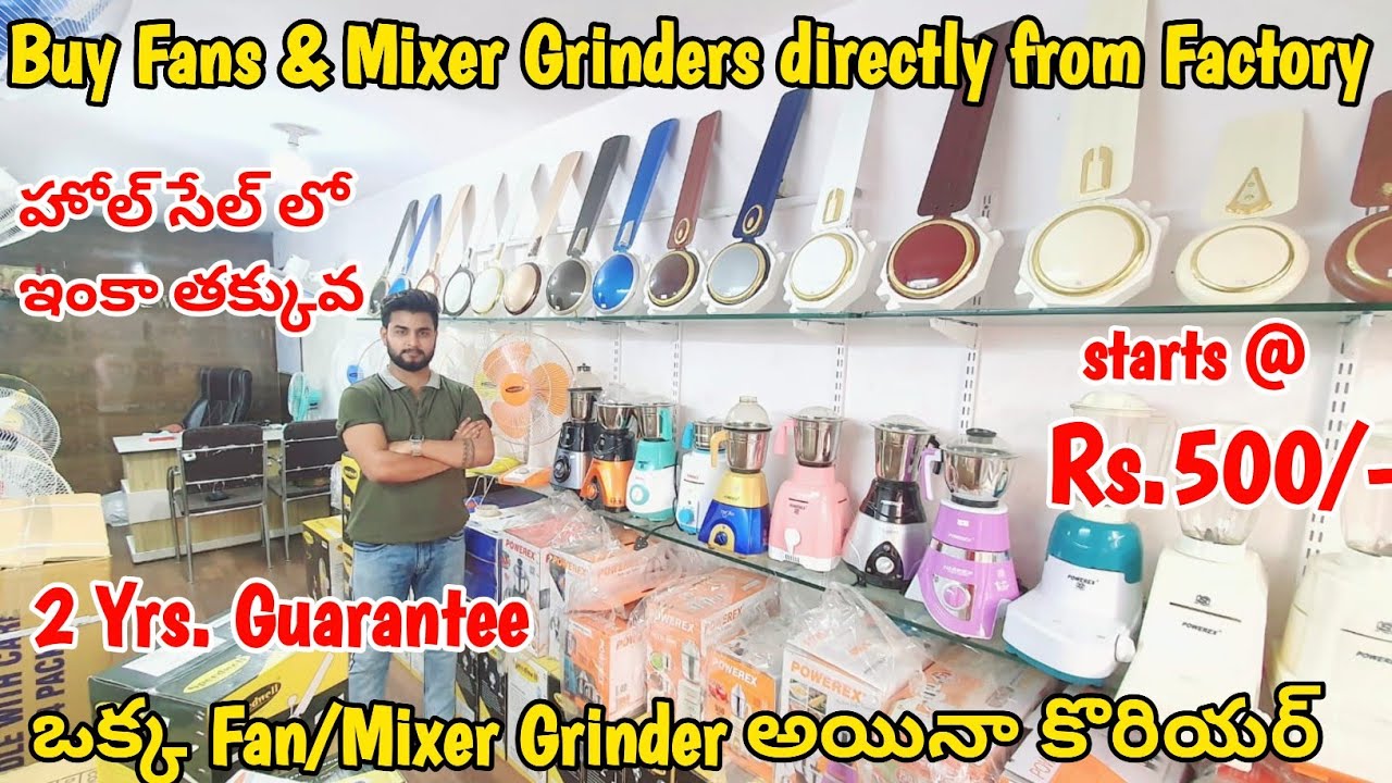 Fan Factory | Buy Fans & Mixer Grinders directly from Manufacturer | ఒక్క Fan/Mixey అయినా కొరియర్ |