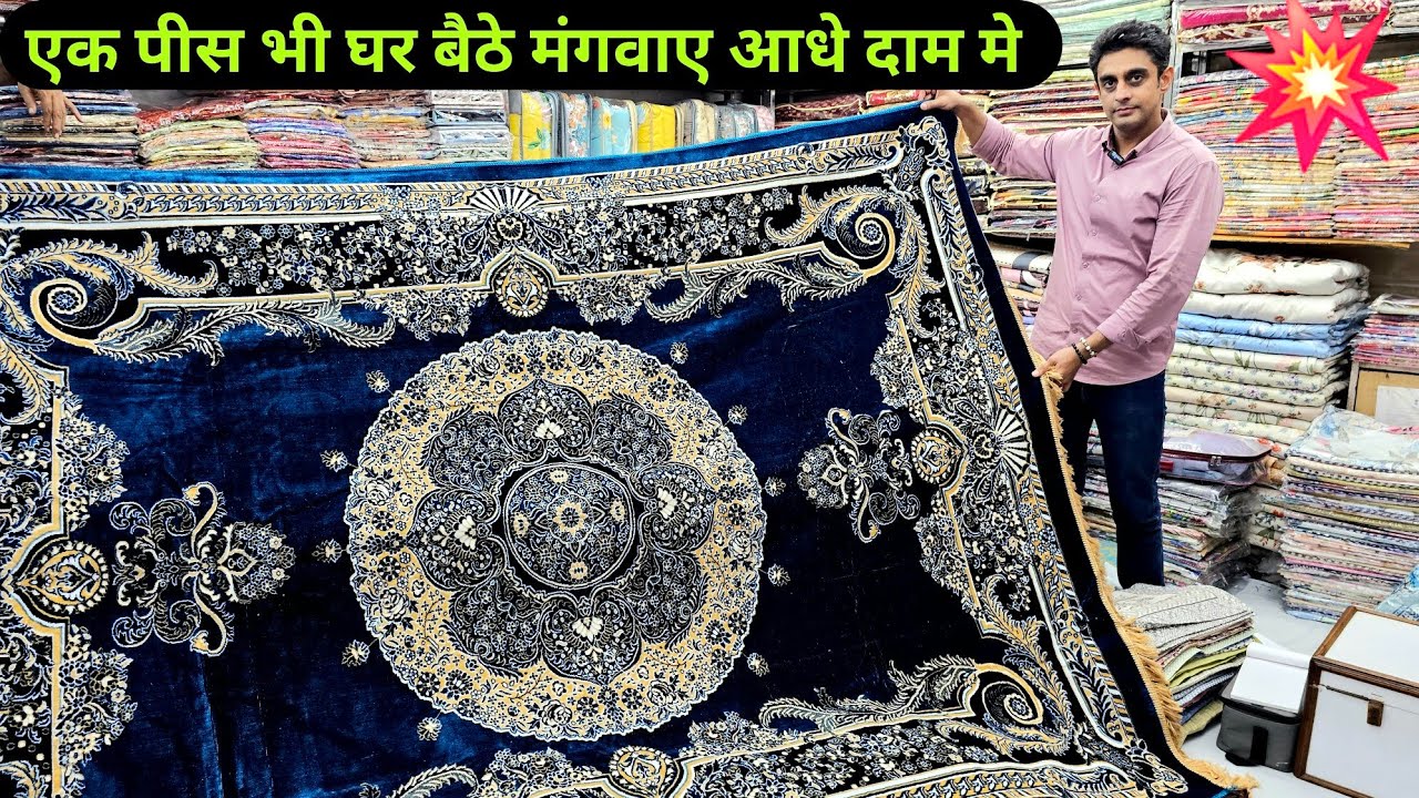 सबसे सस्ते carpet ✨️ Retail Wholesale Cheapest carpet market in delhi chandni chowk India