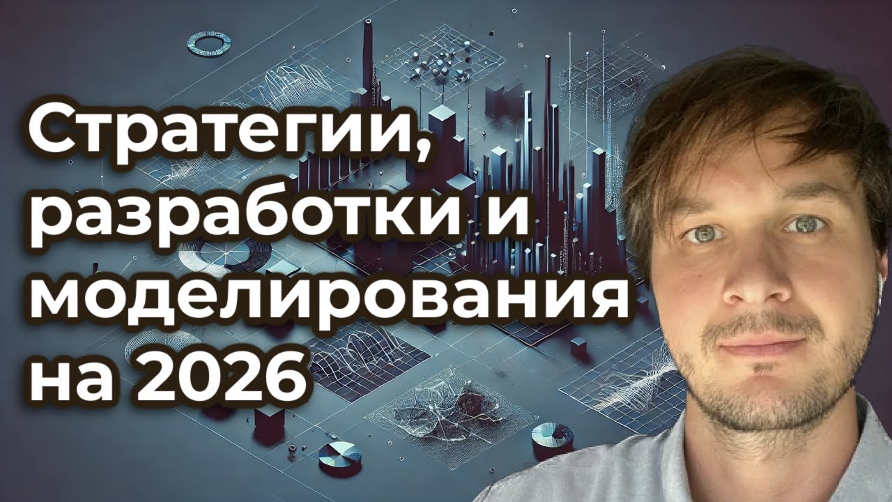 Отрывок вебинара 